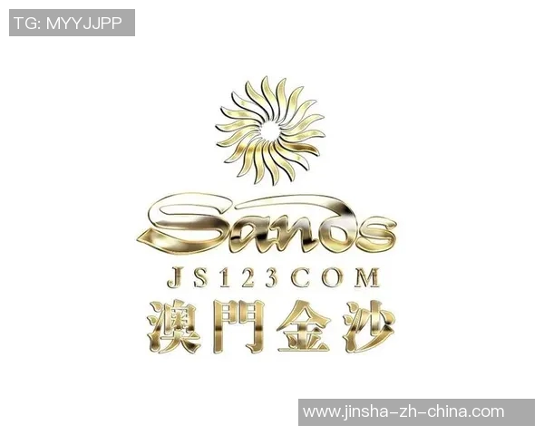 澳门金沙官网2017-澳门金沙官网2017，探索娱乐与休闲的新纪元-澳门金沙官网2017